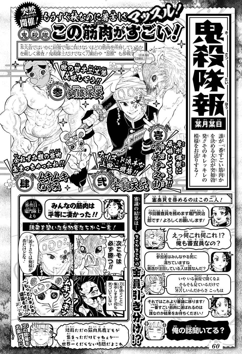 Kimetsu no Yaiba-Chapter 124